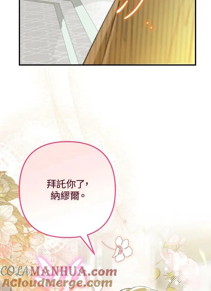 第71话 第69页