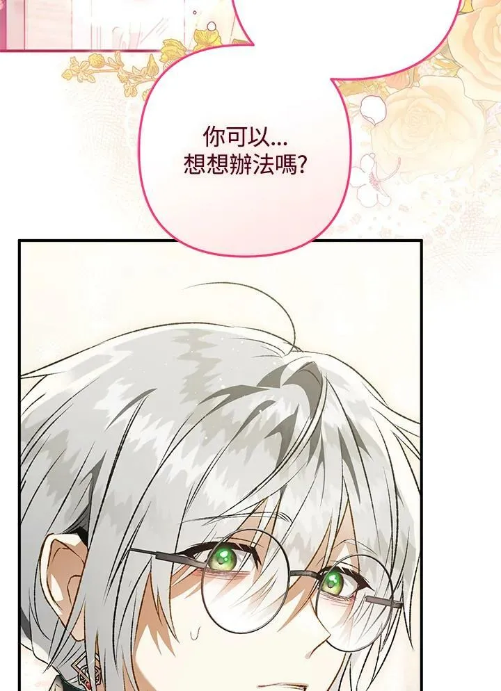 第71话 第71页