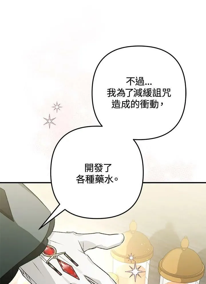 第71话 第74页