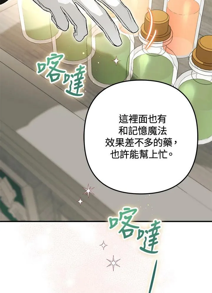 第71话 第75页