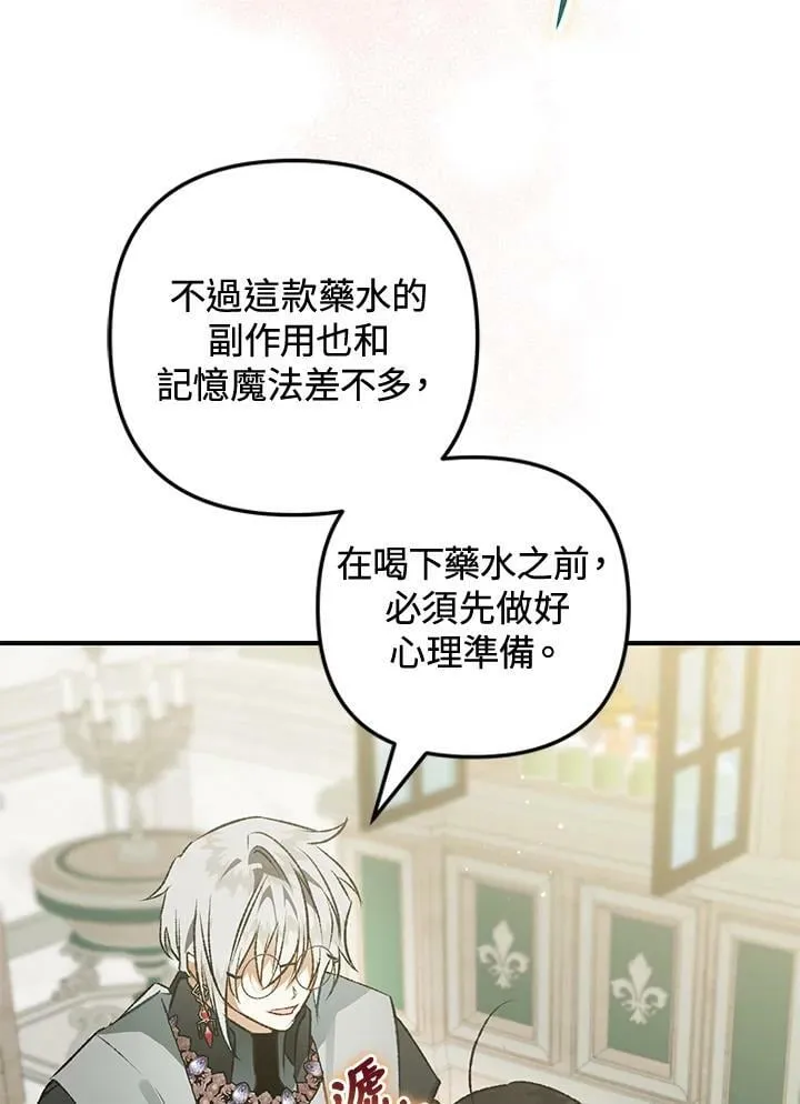 第71话 第76页