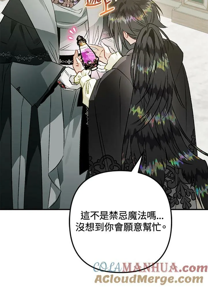 第71话 第77页