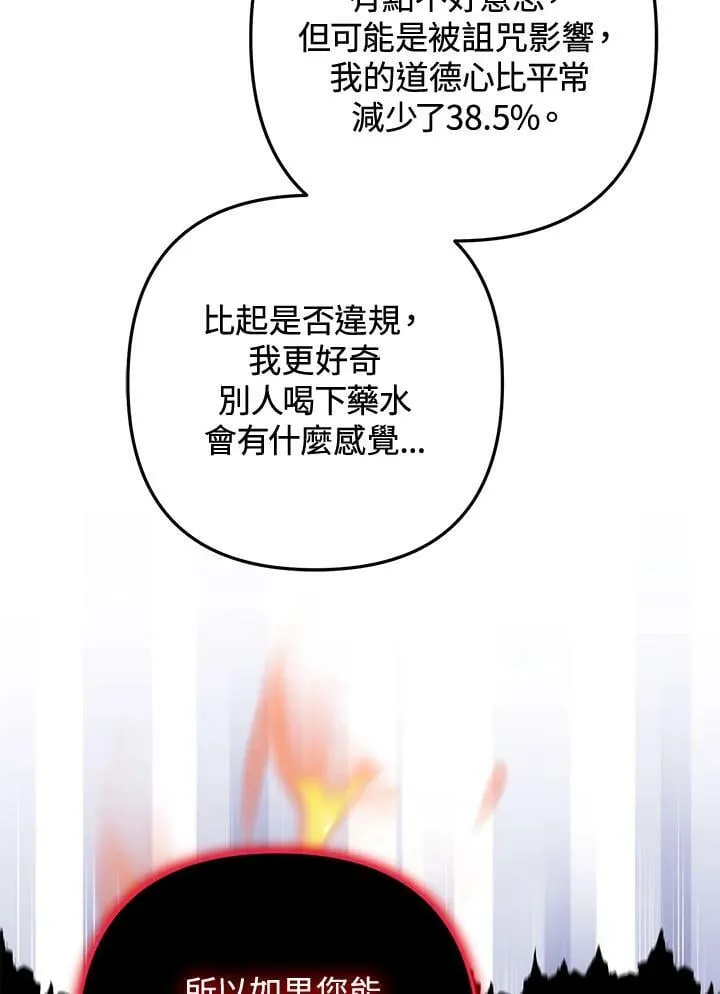 第71话 第79页