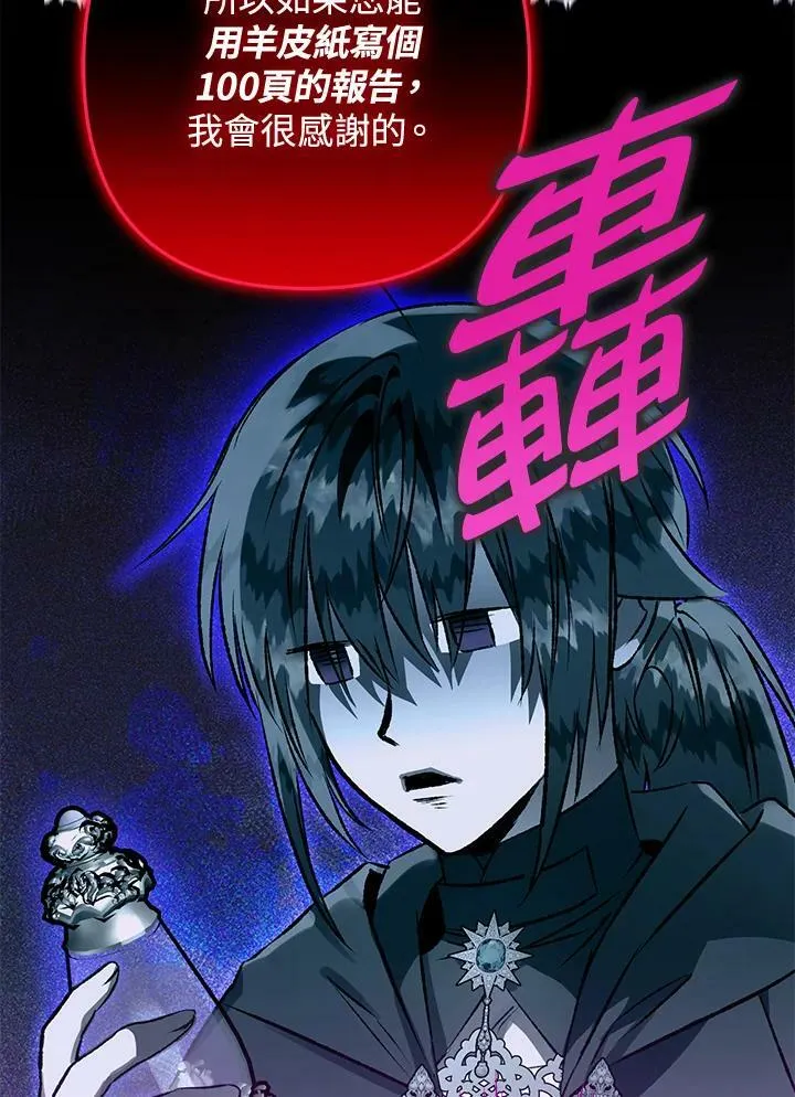 第71话 第80页
