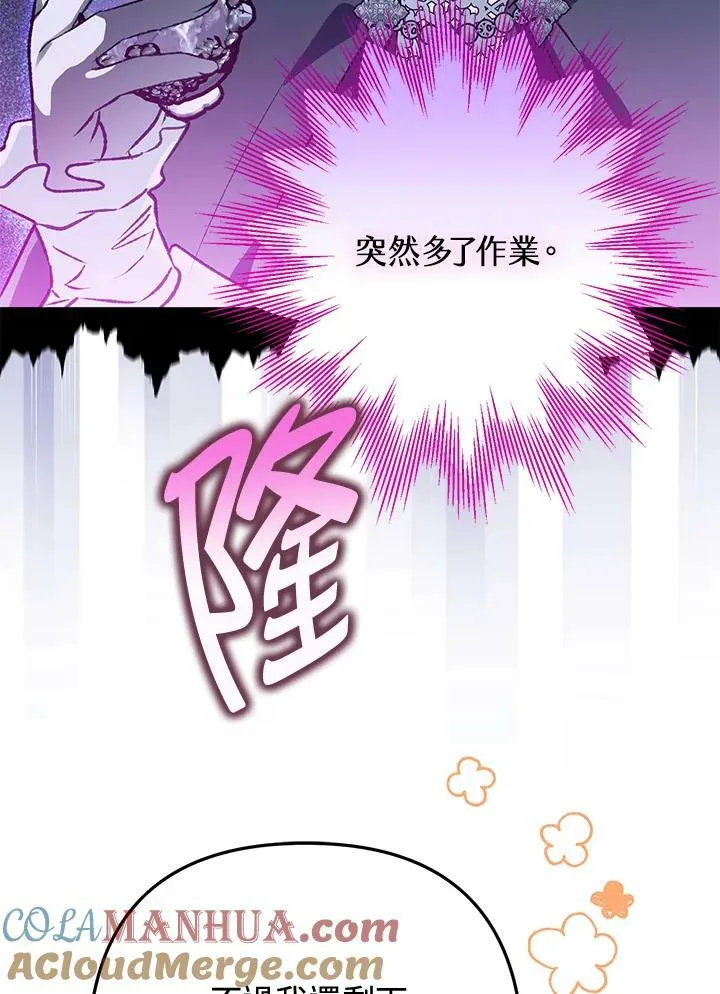 第71话 第81页