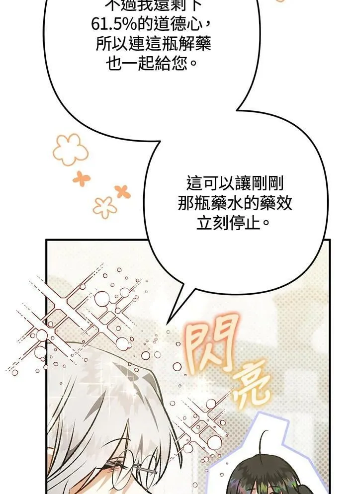 第71话 第82页