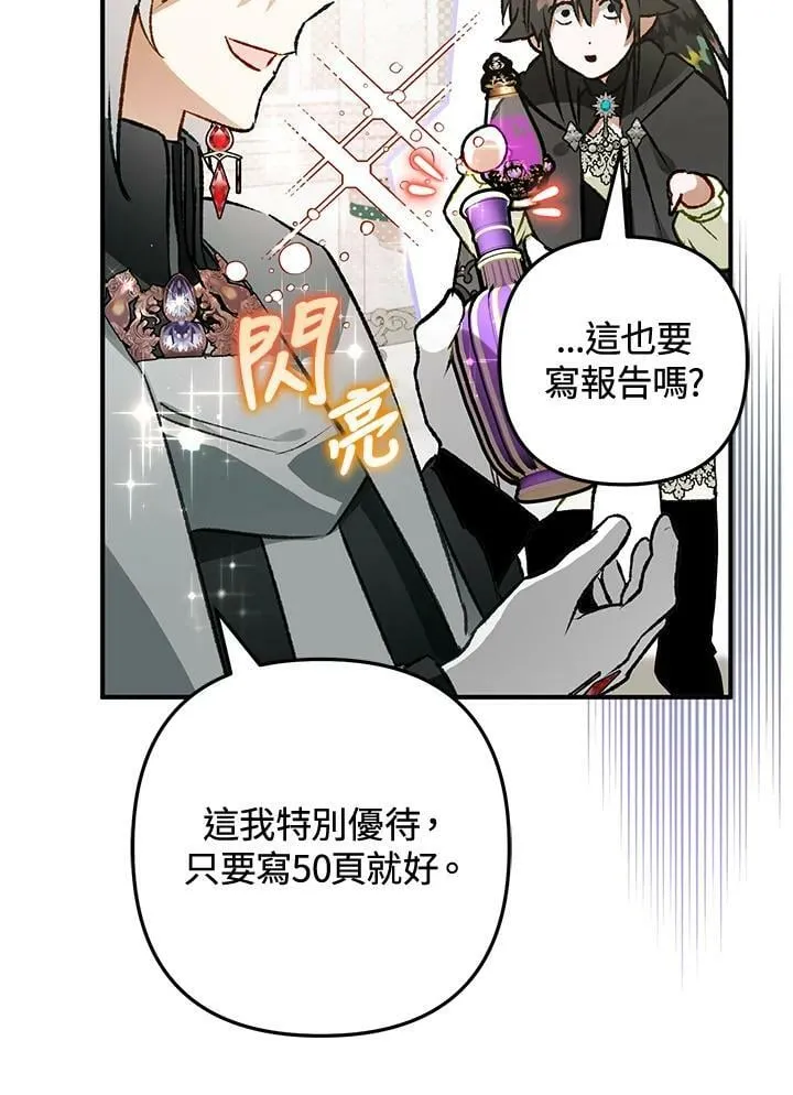 第71话 第83页
