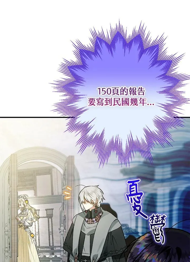 第71话 第84页