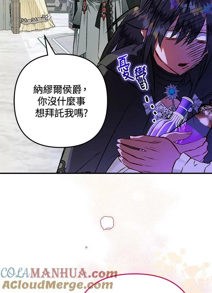 第71话 第85页