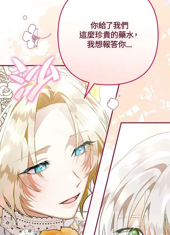 第71话 第86页