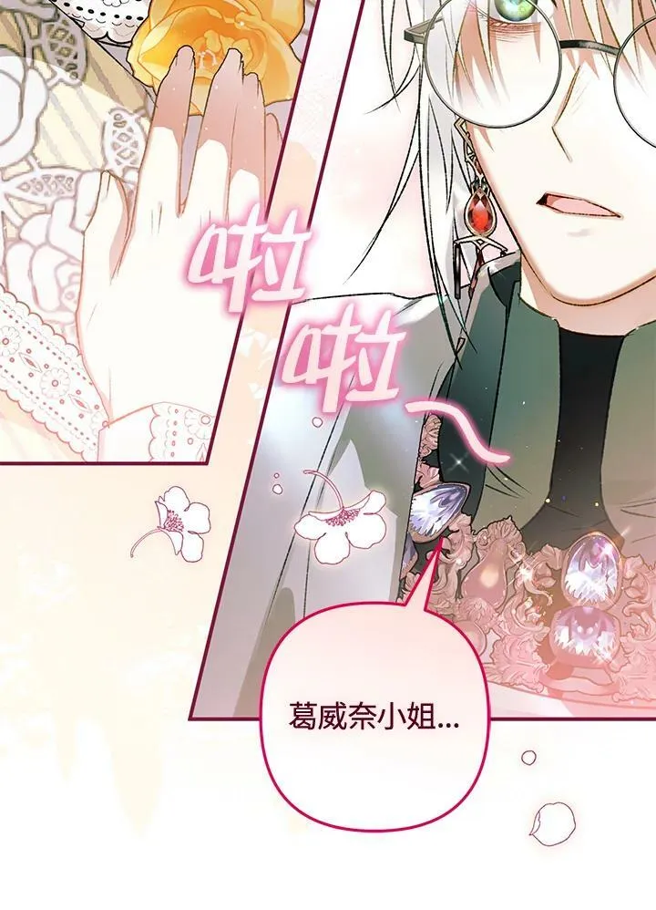 第71话 第87页