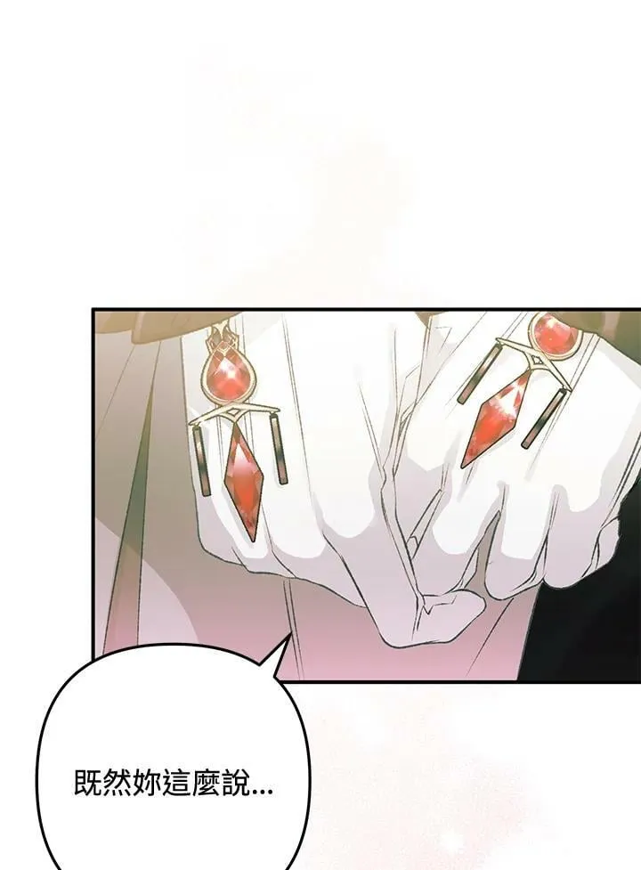 第71话 第88页
