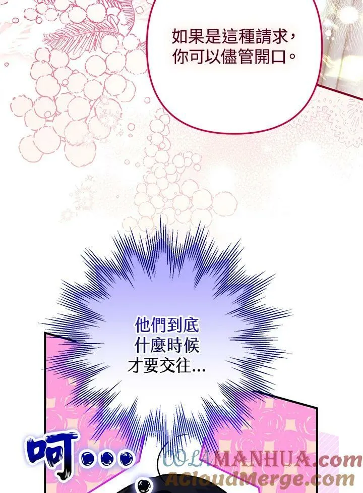 第71话 第93页