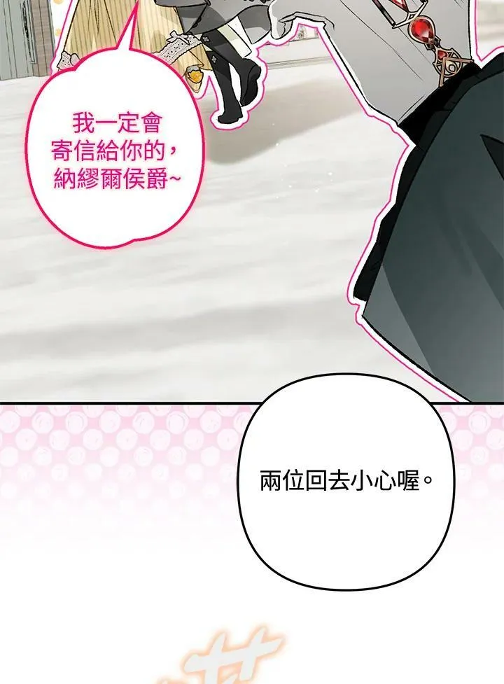 第71话 第96页