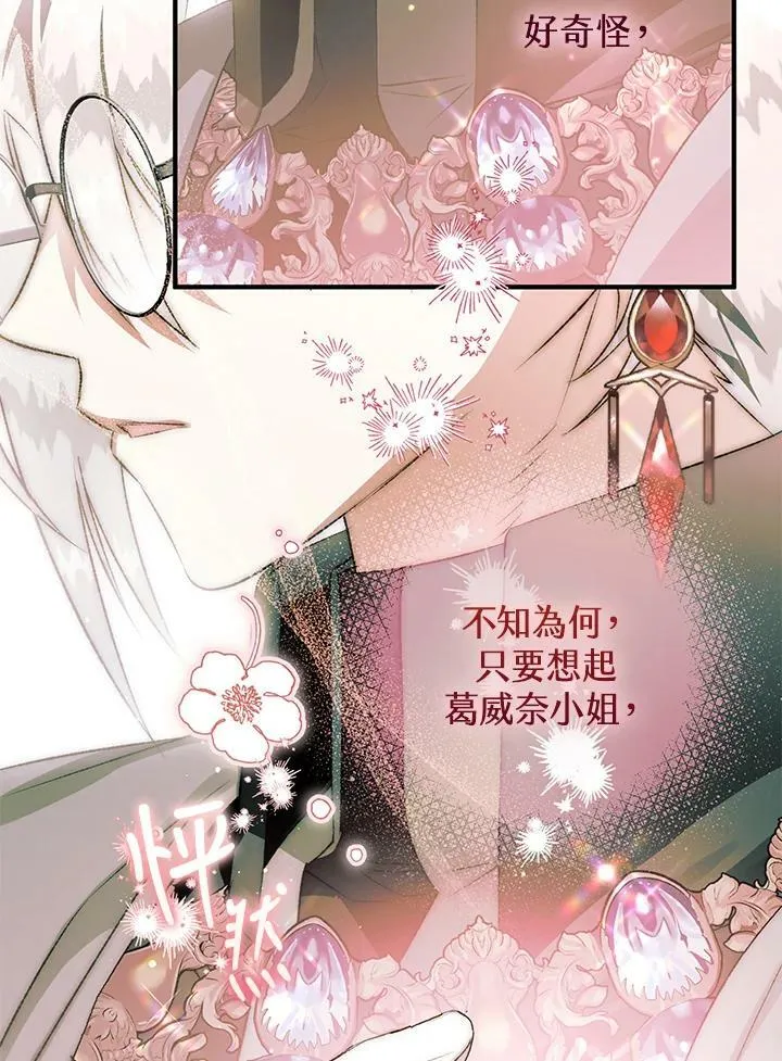 第71话 第100页