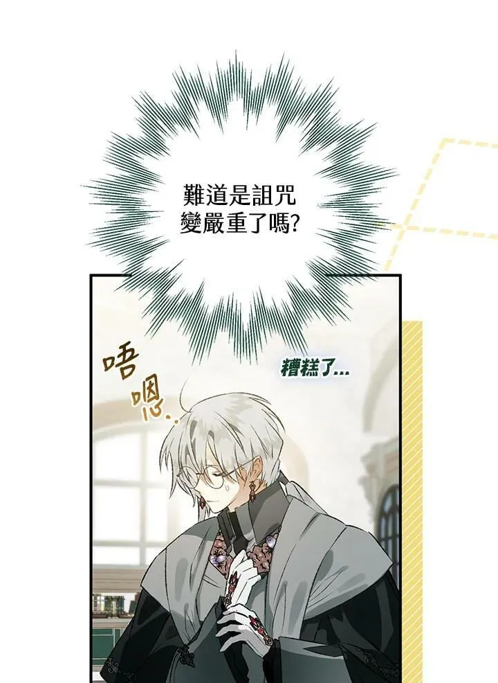 第71话 第102页
