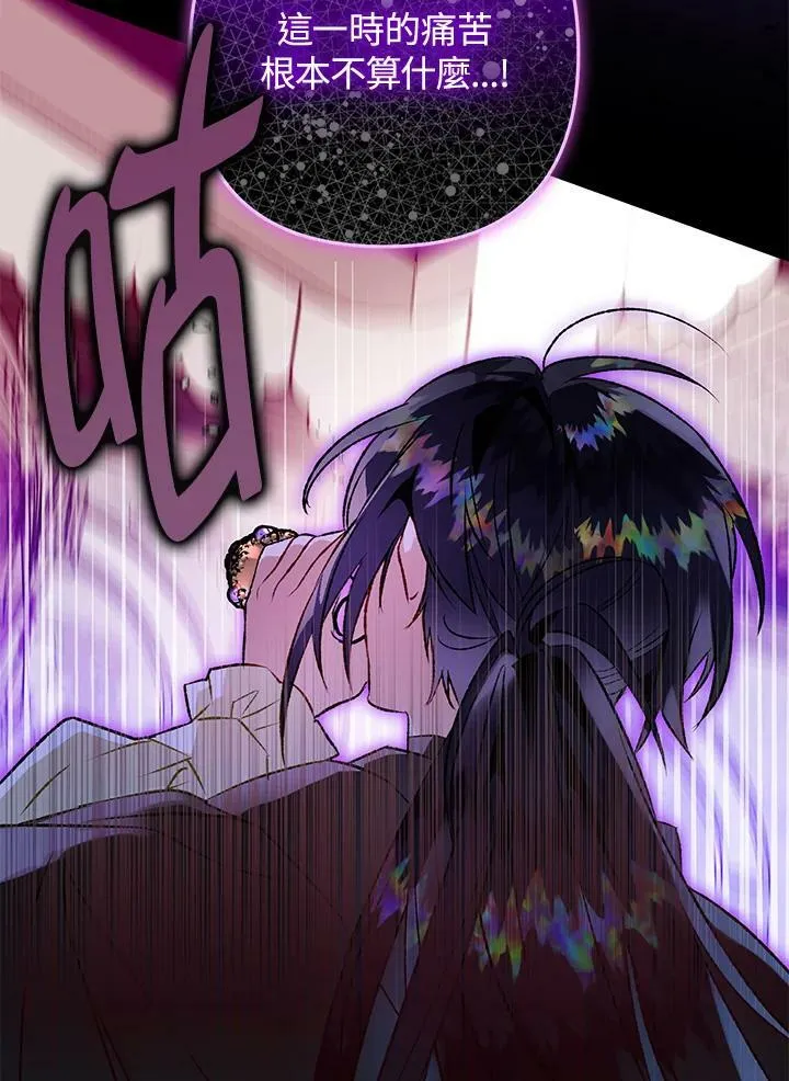 第71话 第111页