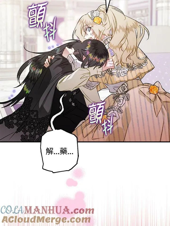 第71话 第121页