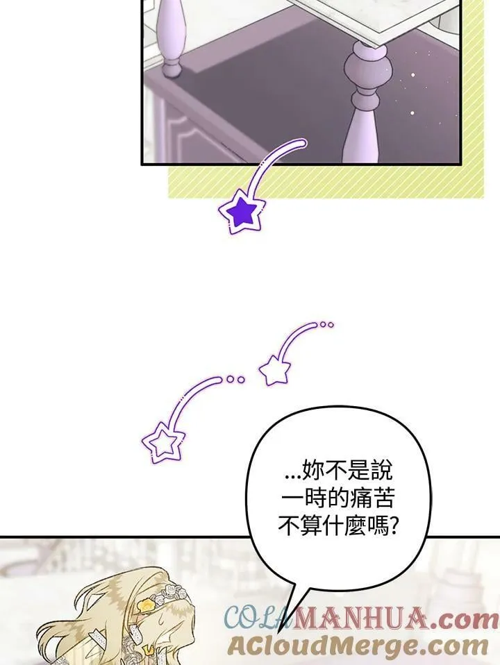 第71话 第125页