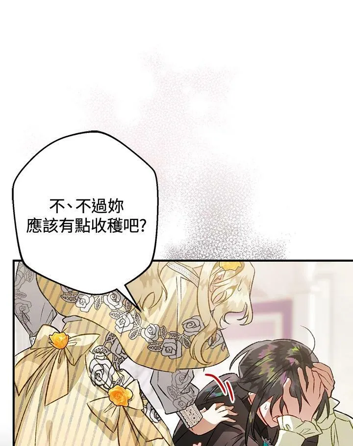 第71话 第130页