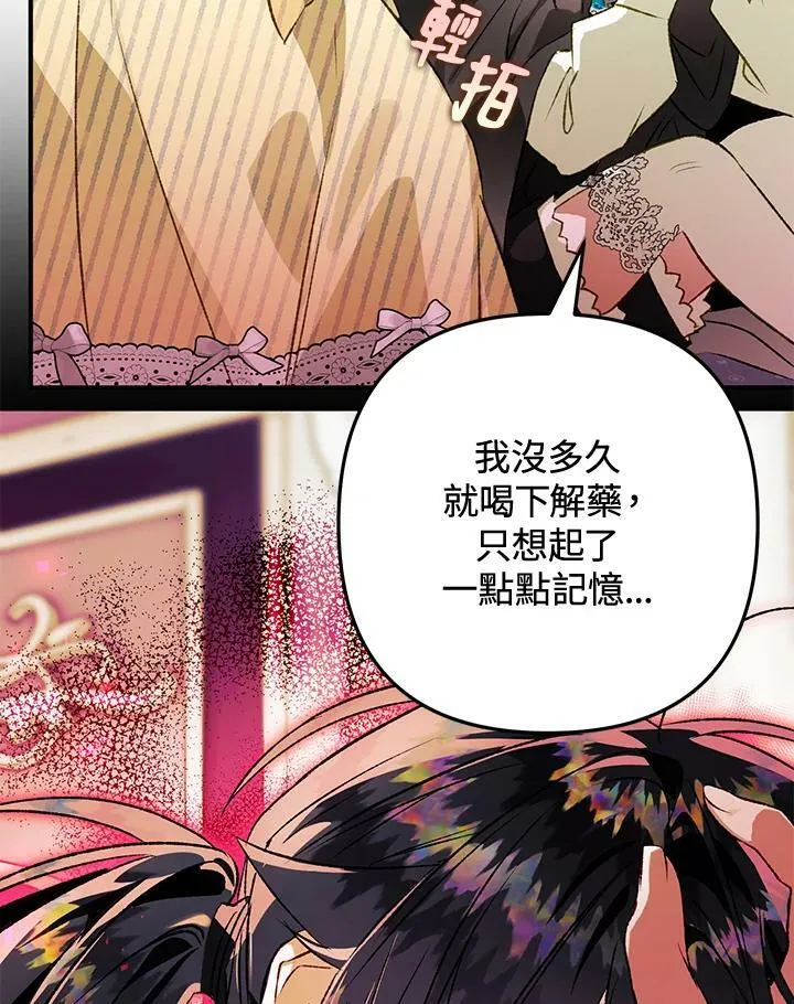 第71话 第131页