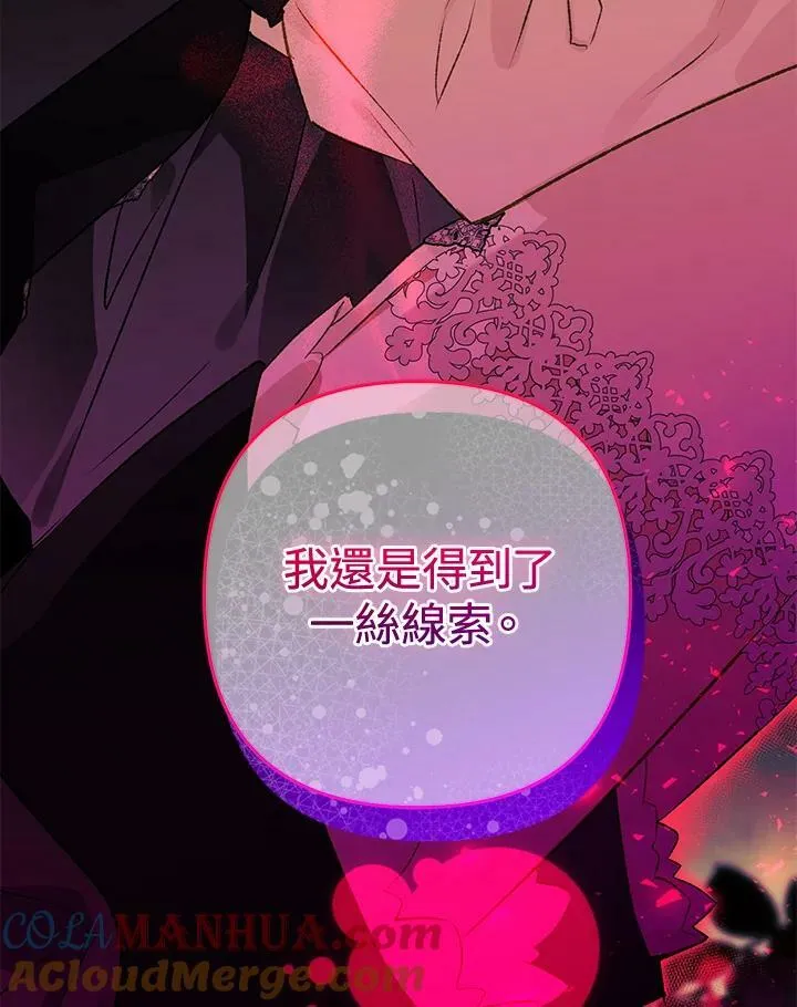 第71话 第133页