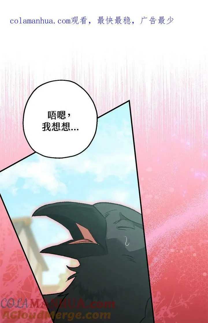 第70话 第1页