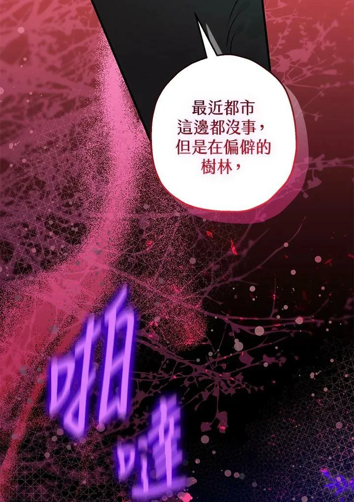 第70话 第2页