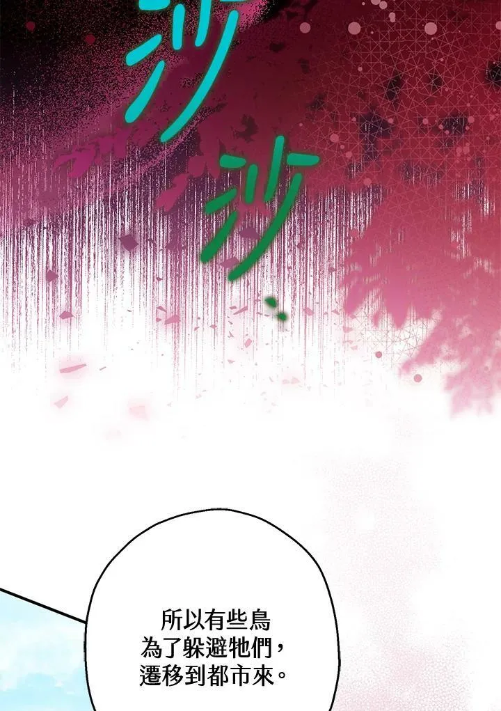 第70话 第6页