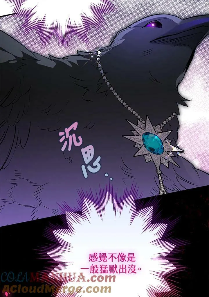 第70话 第9页