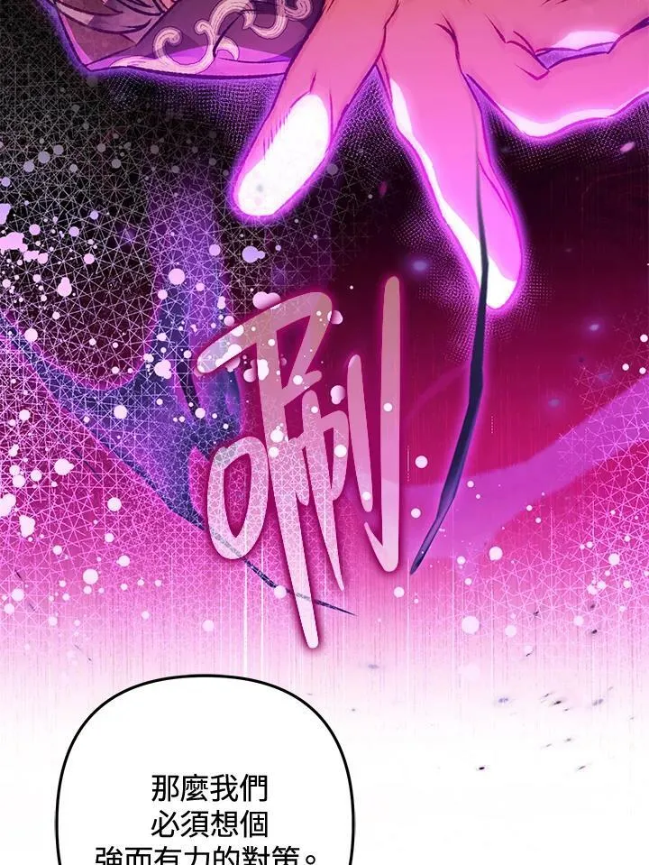 第70话 第19页