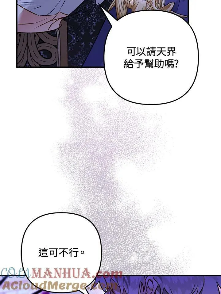 第70话 第21页