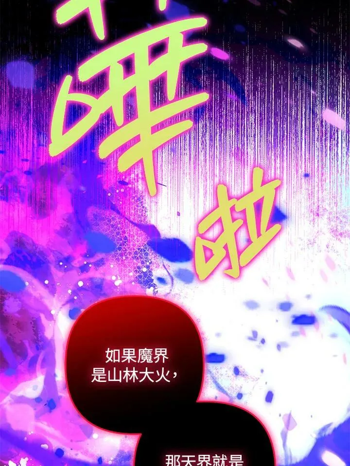 第70话 第23页