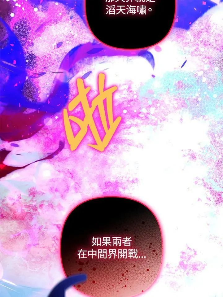 第70话 第24页