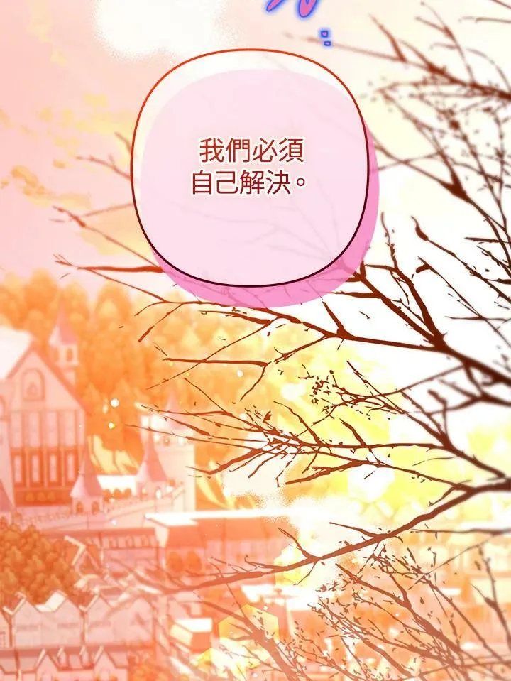 第70话 第31页