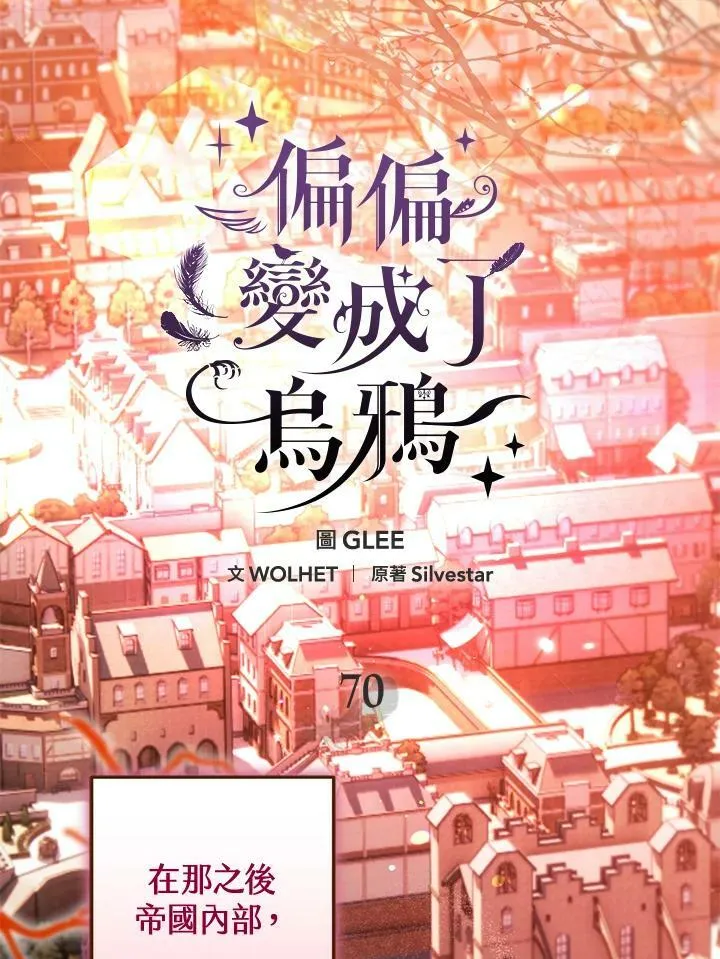 第70话 第32页