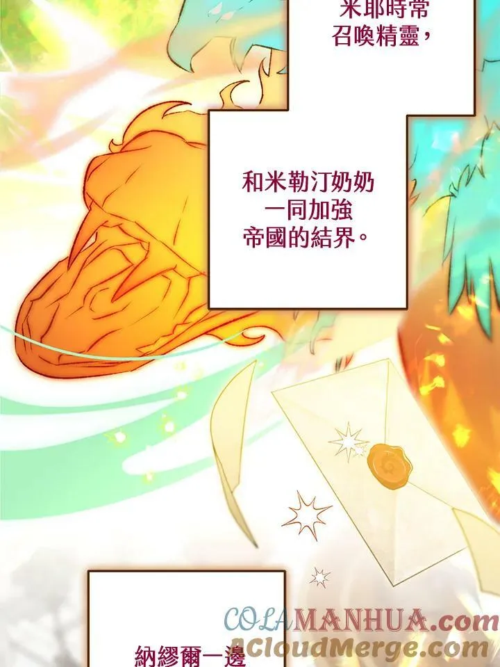 第70话 第37页