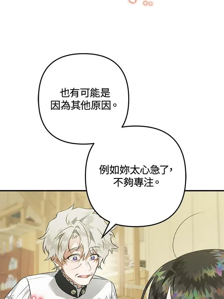 第70话 第52页