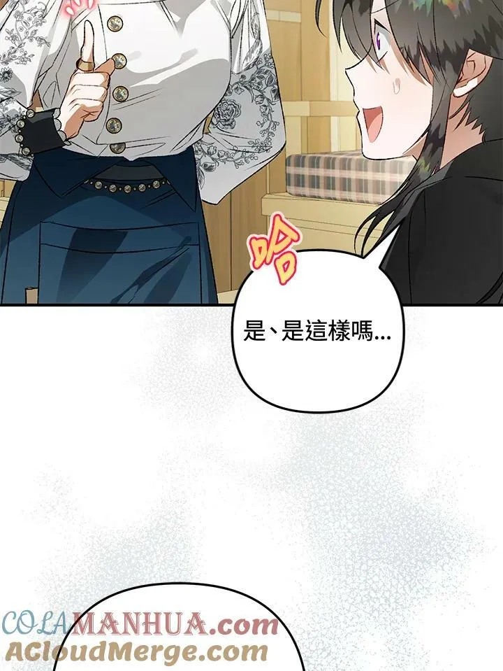 第70话 第53页