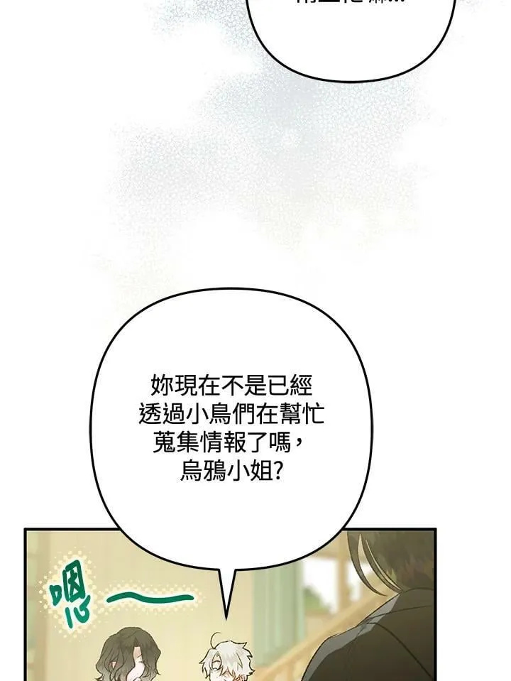 第70话 第55页