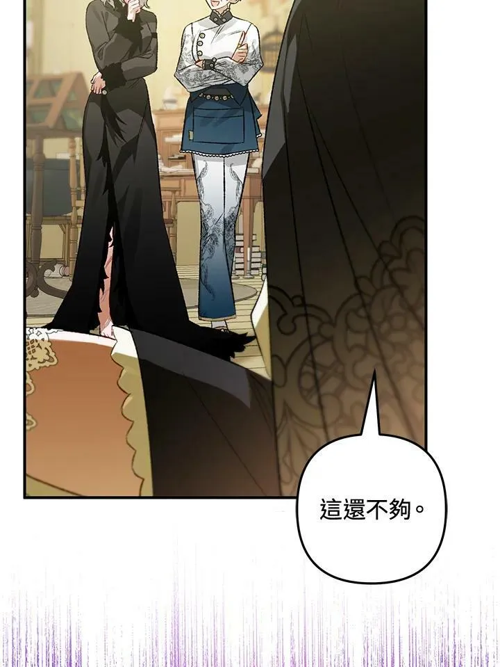 第70话 第56页