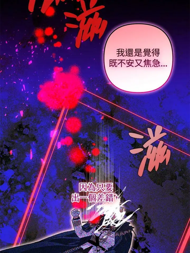 第70话 第58页