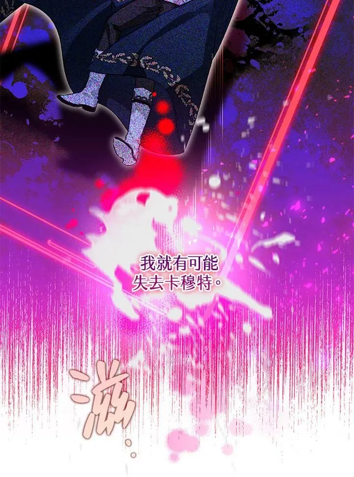 第70话 第59页