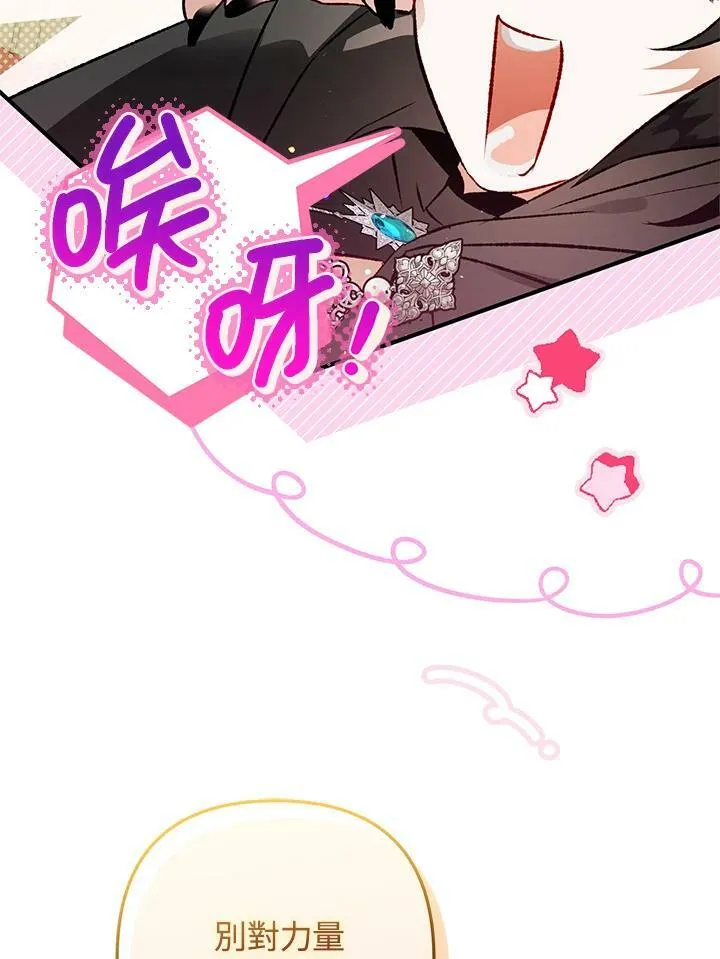 第70话 第66页