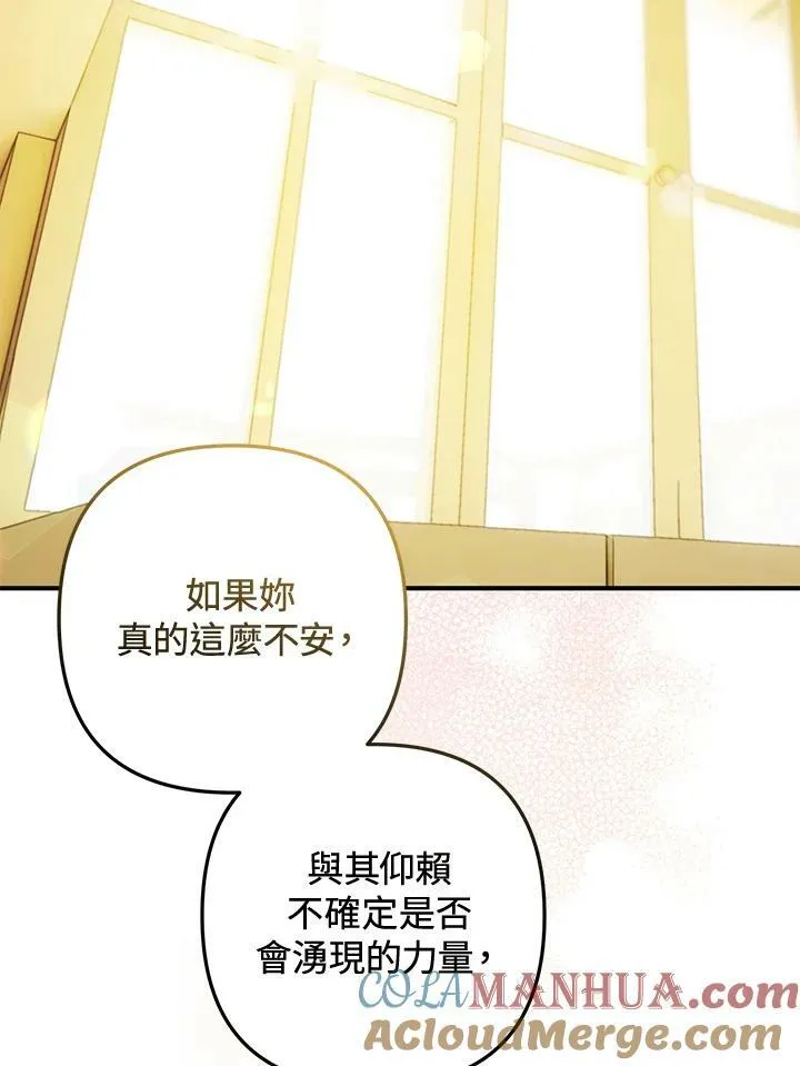 第70话 第69页