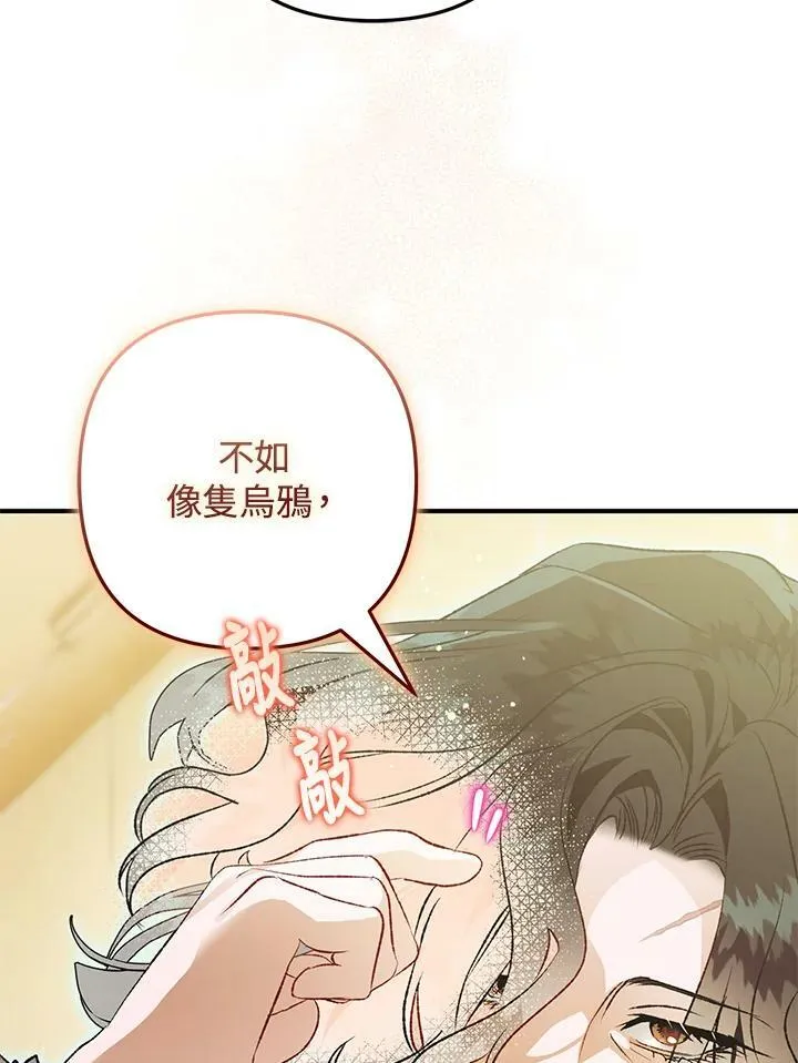 第70话 第70页