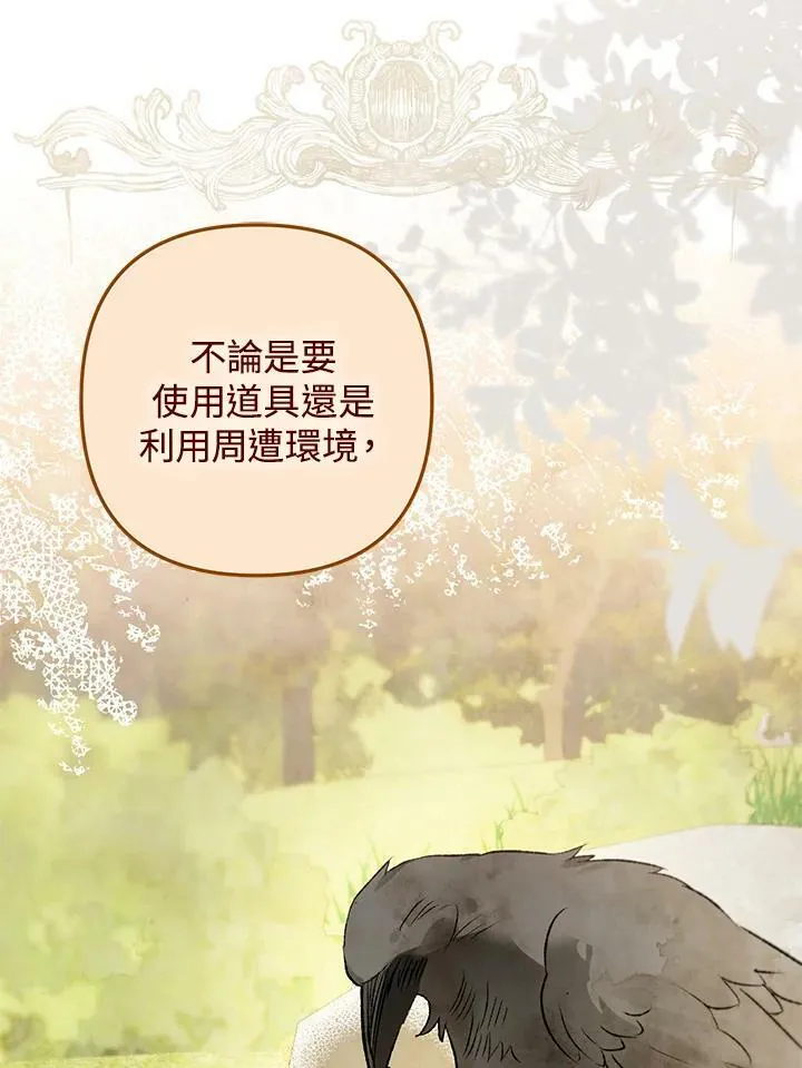 第70话 第72页
