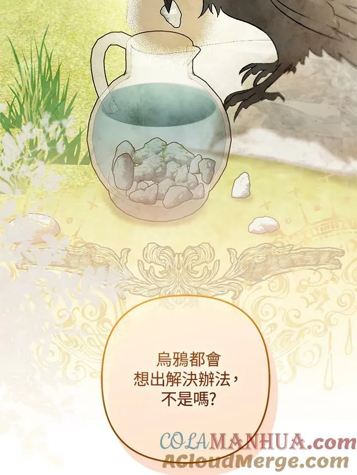 第70话 第73页