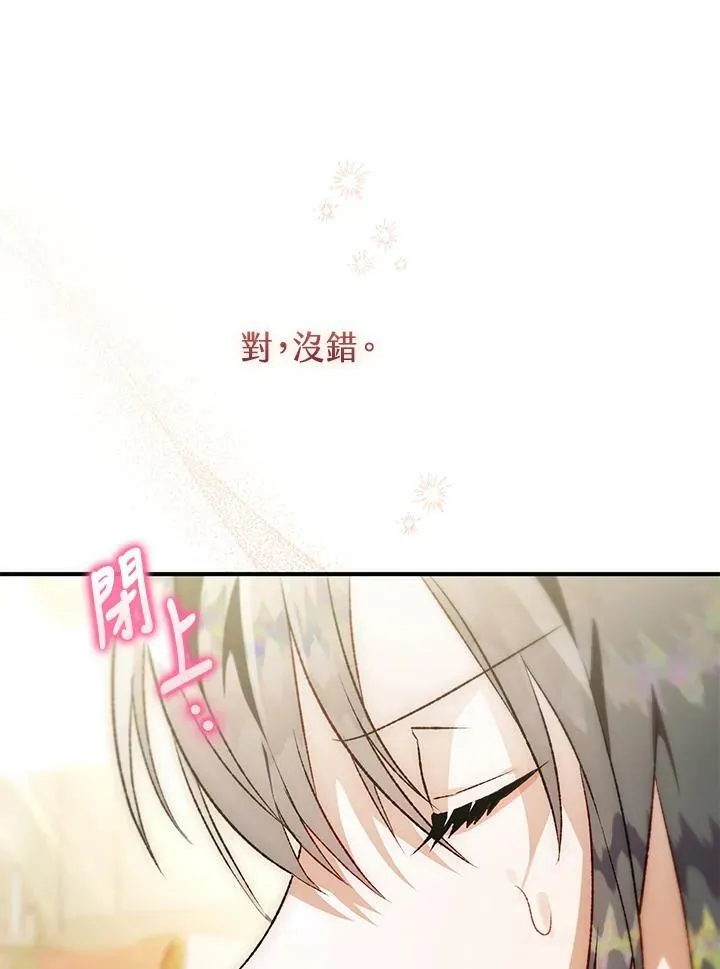 第70话 第75页