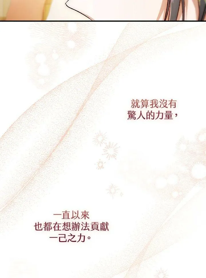 第70话 第76页